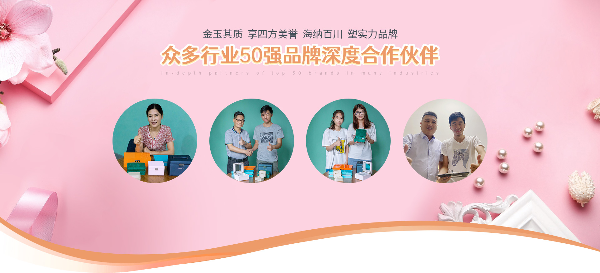 上品美創(chuàng)-金玉其質(zhì)，享四方美譽(yù)  海納百川，塑造實(shí)力品牌