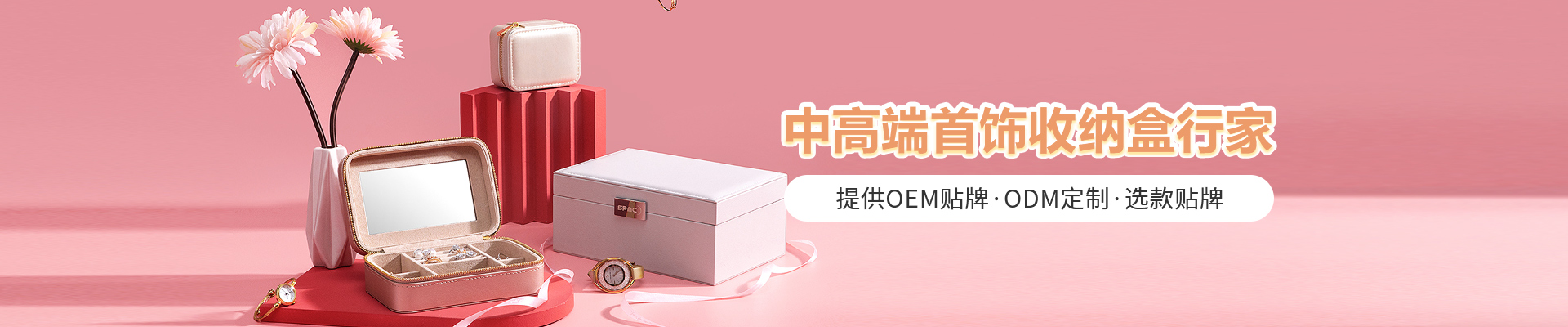上品美創(chuàng)-提供OEM貼牌·ODM定制·選款貼牌