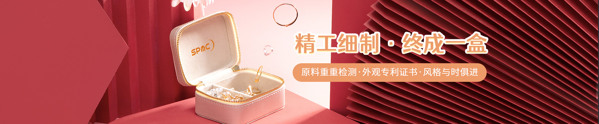 上品美創(chuàng)-原料重重檢測(cè)·外觀專利證書·風(fēng)格與時(shí)俱進(jìn)
